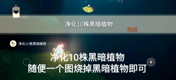 光遇8月27日每日任务怎么做