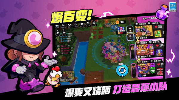 爆裂小队官方正版