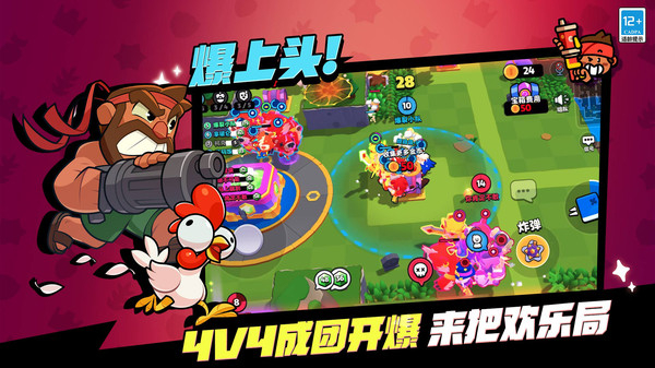 爆裂小队官方正版最新版