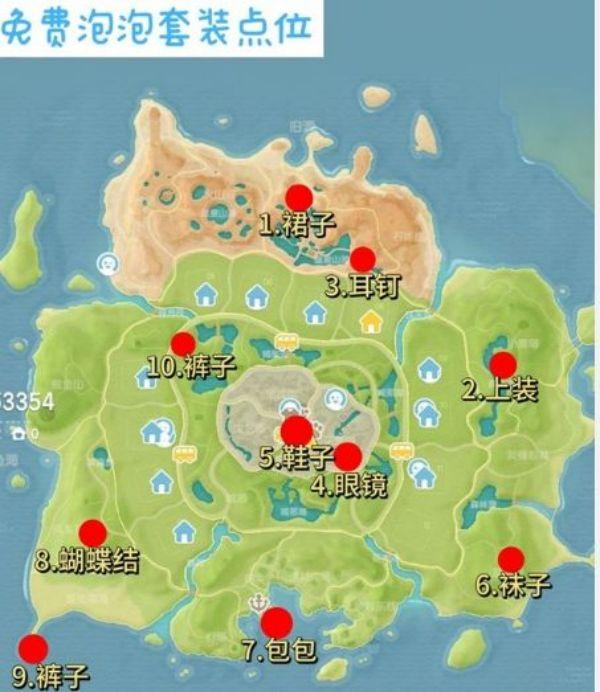 心动小镇泡泡耳钉获得方式