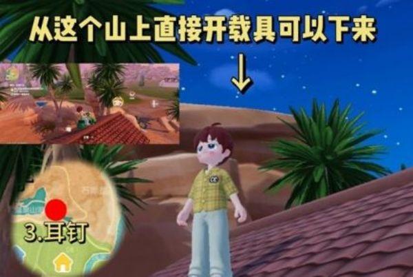 心动小镇泡泡耳钉获得方式