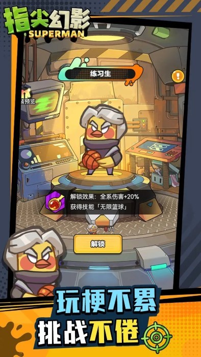 指尖幻影无限钻石版