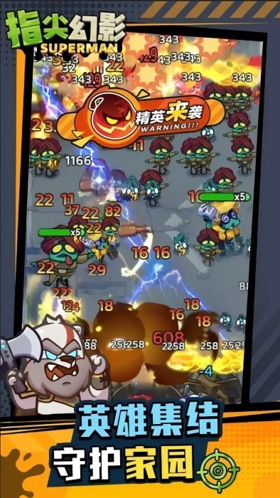 指尖幻影无限钻石版免费版本