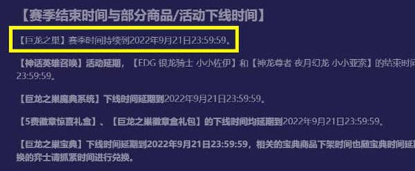 金铲铲之战s7.5具体更新时间一览