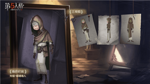 白蜡树之约 《第五人格》植树节活动爆料来袭!