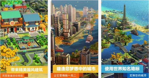 模拟城市我是市长