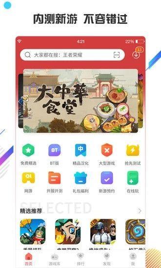虫虫助手2021最新版下载