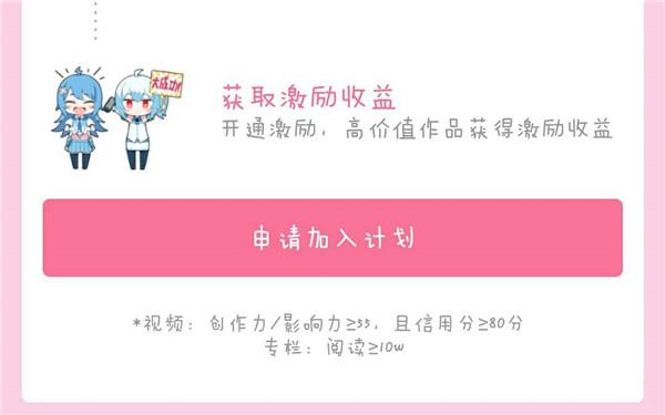 哔哩哔哩创作激励怎么提现-哔哩哔哩创作激励提现的方法