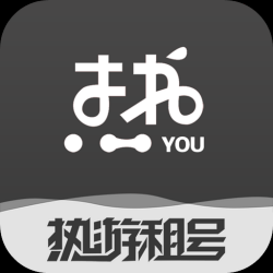 热游租号平台