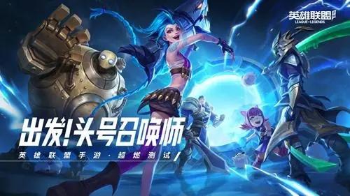 英雄联盟手游怎么删除好友-英雄联盟手游好友删除方法