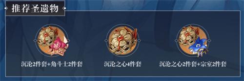 原神公子圣遗物词条怎么选择