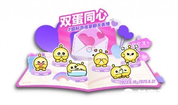 蛋仔派对