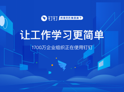 钉钉怎么修改群昵称