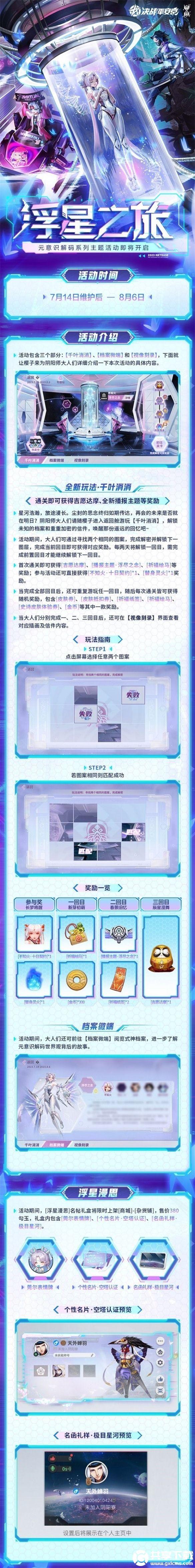 决战平安京