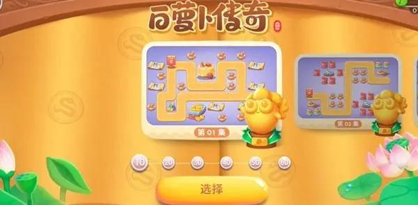 保卫萝卜4白萝卜传奇第2关怎么过-保卫萝卜4白萝卜传奇第2关通关攻略