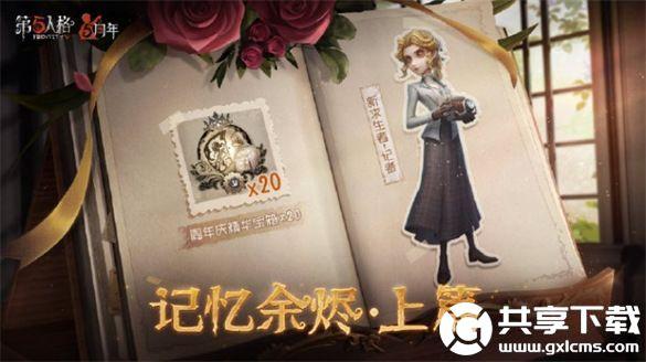 第五人格全新求生者记者技能怎么样