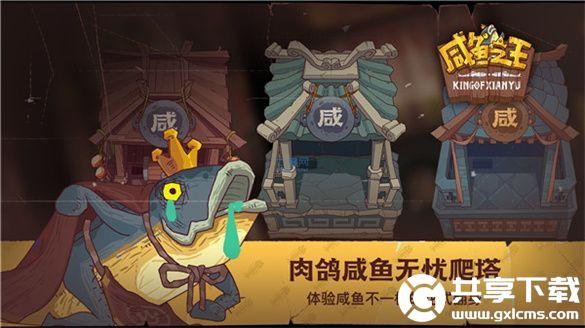咸鱼之王康乃馨怎么打