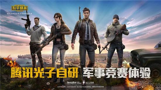 和平精英怎么快速升级等级