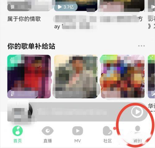 QQ音乐如何开启流量提醒功能 QQ音乐开启流量提醒方法