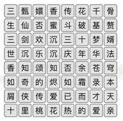 汉字找茬王怎么消除全部电视剧 汉字找茬王消除全部电视剧方法