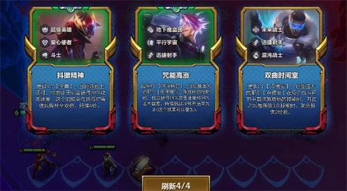 云顶之弈无双百战玩法攻略