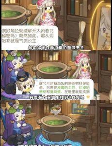 奥比岛手游梦幻国度第一宫玩法是什么 奥比岛手游梦幻国度第一宫玩法详细介绍