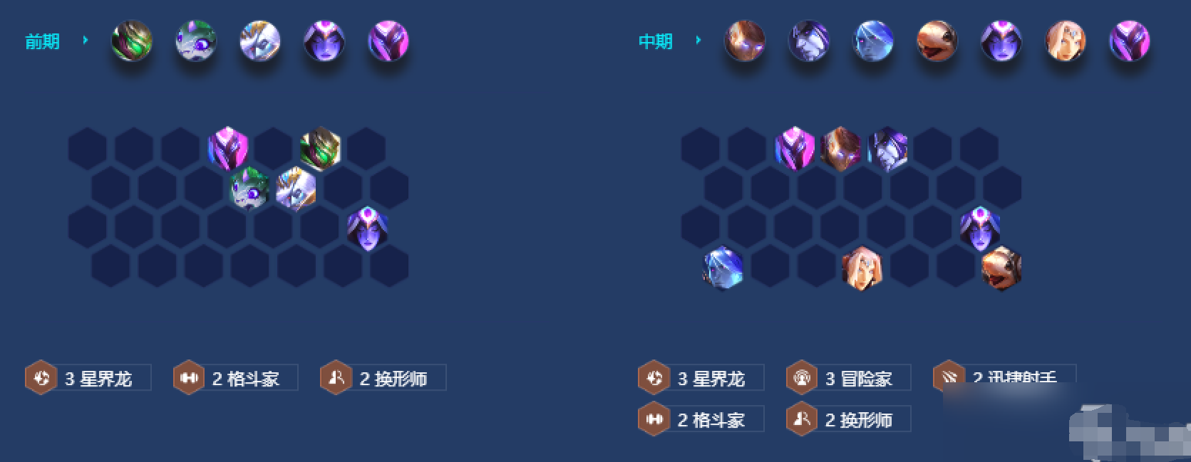 金铲铲之战S7.5换型杰斯阵容