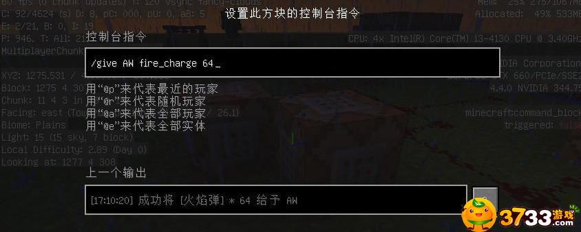 我的世界给予物品指令代码大全