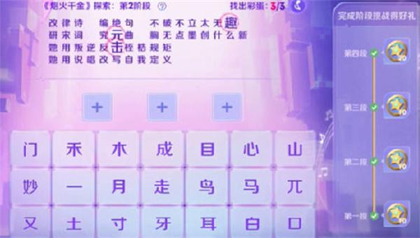 王者荣耀炮火千金探索答案一览