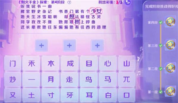 王者荣耀炮火千金探索答案一览
