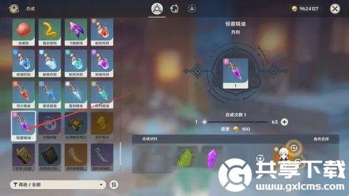 原神惊雷精油怎么做-原神惊雷精油做法介绍