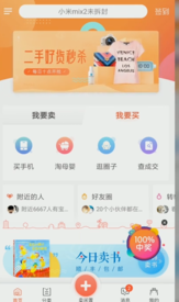 转转怎么领取各种优惠券