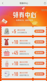 转转怎么领取各种优惠券