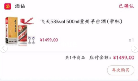 酒仙网怎么抢购飞天茅台？