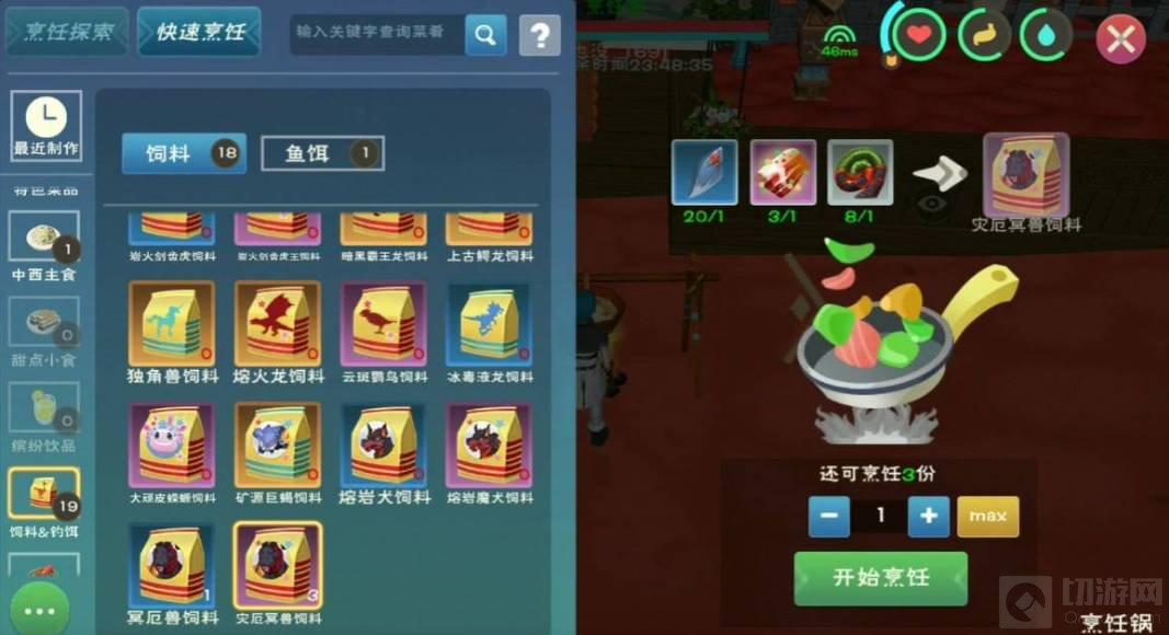 创造与魔法灾厄冥兽饲料怎么做