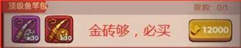 咸鱼之王黑市周买什么最划算
