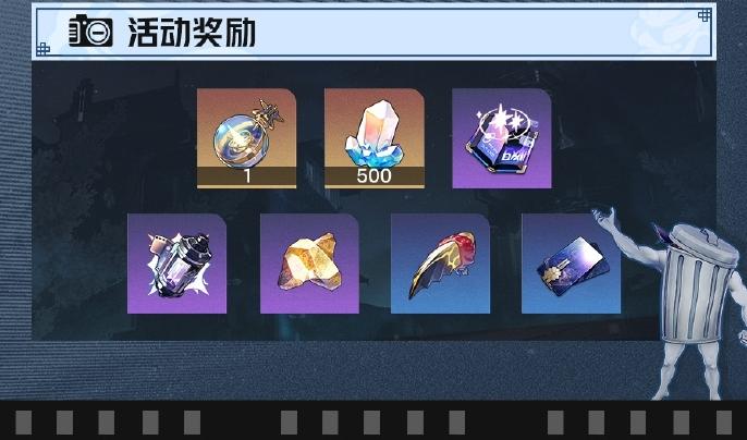 崩坏星穹铁道日抛忆质留影计划怎么玩-崩坏星穹铁道日抛忆质留影计划玩法介绍
