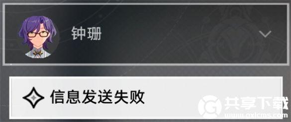 崩坏星穹铁道