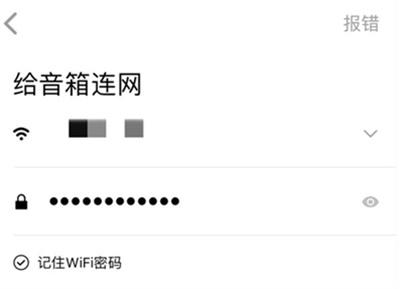 小米sound怎么连接家中wifi
