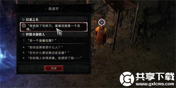 暗黑破坏神4