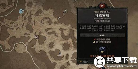 暗黑破坏神4