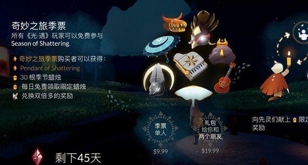光遇破碎季先祖兑换图一览 新季节破碎季上线时间说明