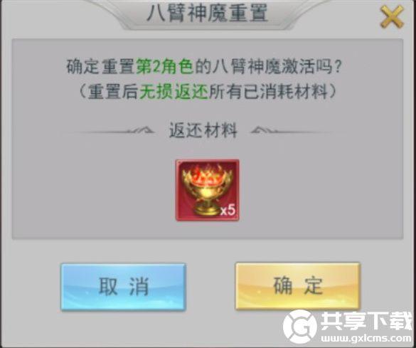 斗罗大陆h5八臂神魔像怎么玩