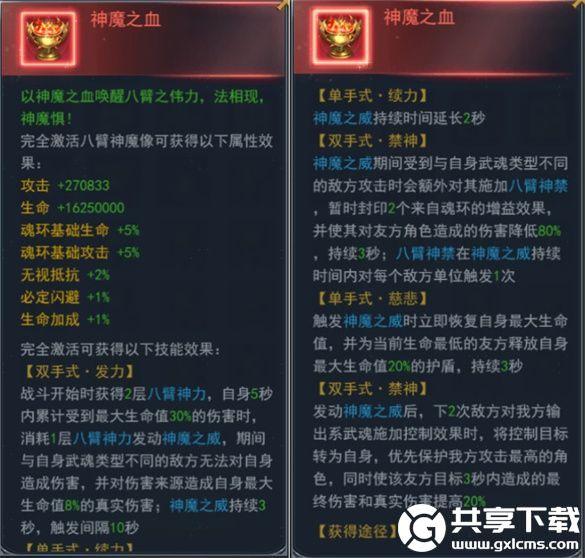 斗罗大陆h5八臂神魔像怎么玩