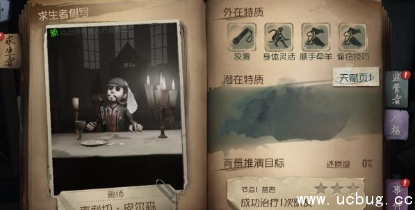 第五人格
