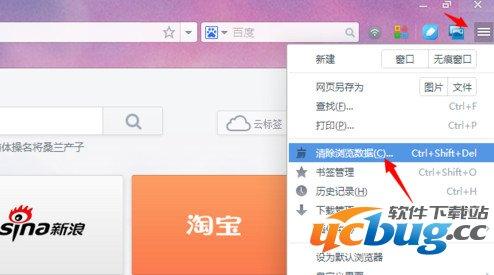 清除浏览数据