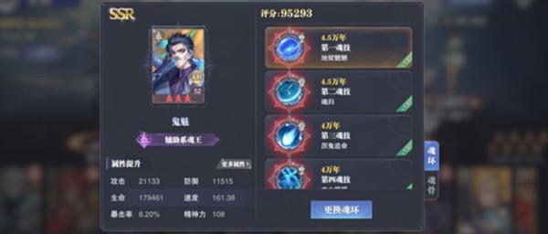 斗罗大陆魂师对决勇之试炼通关方法一览