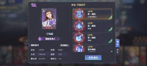 斗罗大陆魂师对决勇之试炼通关方法一览