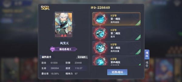 斗罗大陆魂师对决勇之试炼通关方法一览