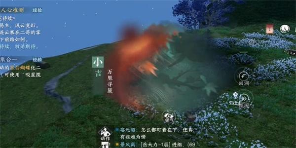 《逆水寒手游》万里寻星奇遇任务怎么过
